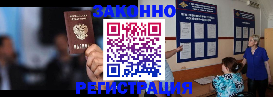 прописка для школы в Семикаракорске