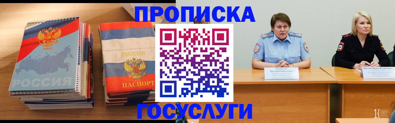 прописка от собственника в Семикаракорске