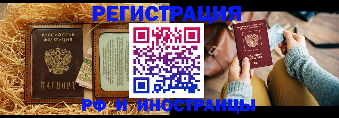 прописка для школы в Семикаракорске